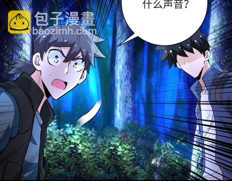 末世超級系統 - 第141話 狩獵(1/2) - 7