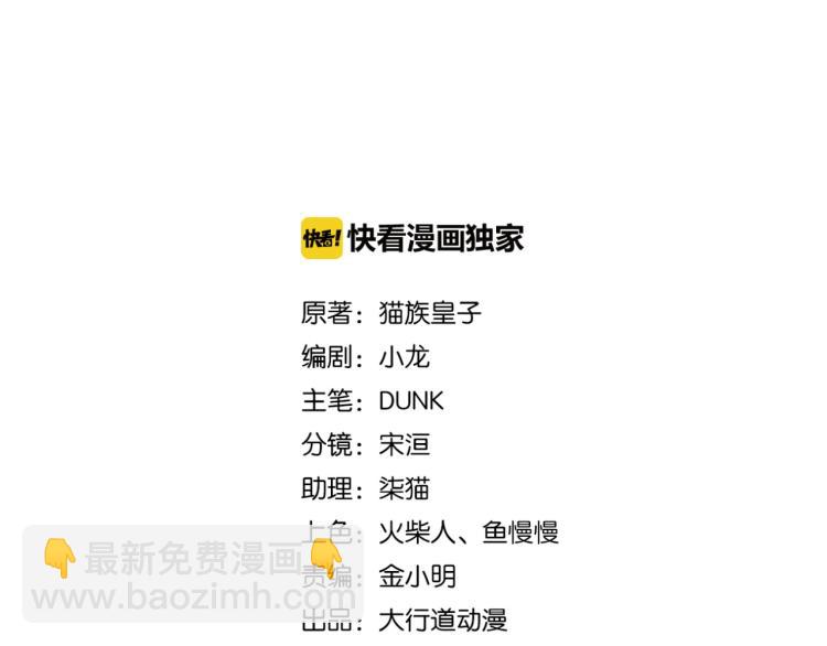 末世超級系統 - 第141話 狩獵(1/2) - 2