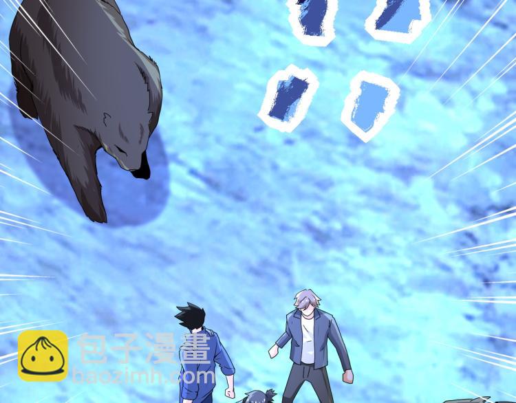 末世超級系統 - 第141話 狩獵(1/2) - 6