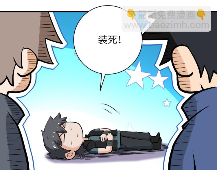 末世超級系統 - 第141話 狩獵(1/2) - 3