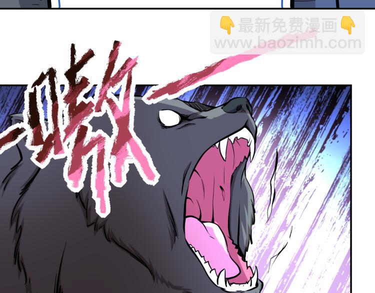 末世超級系統 - 第141話 狩獵(1/2) - 4