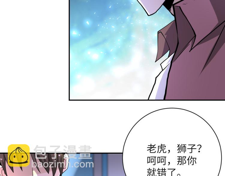 末世超級系統 - 第141話 狩獵(2/2) - 7