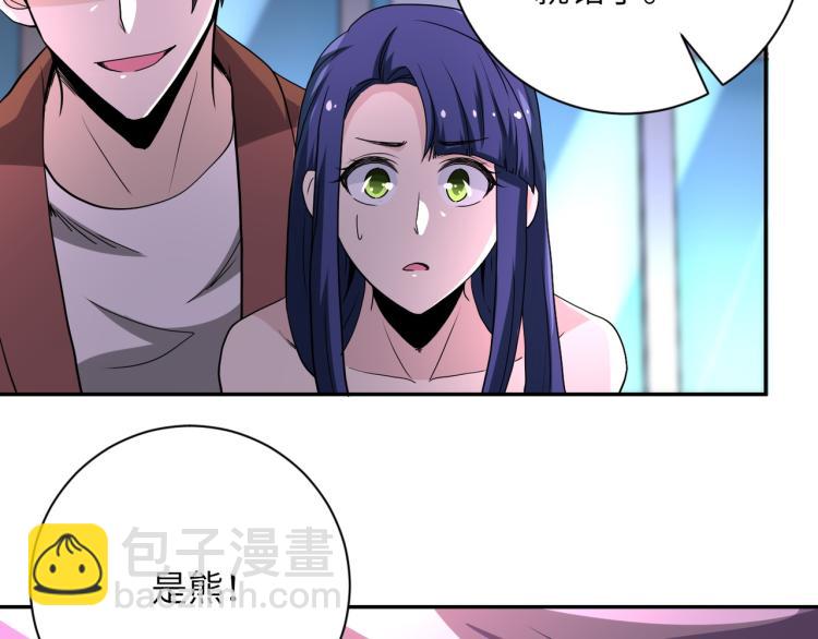 末世超級系統 - 第141話 狩獵(2/2) - 8