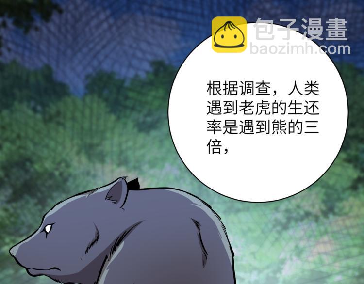 末世超級系統 - 第141話 狩獵(2/2) - 2