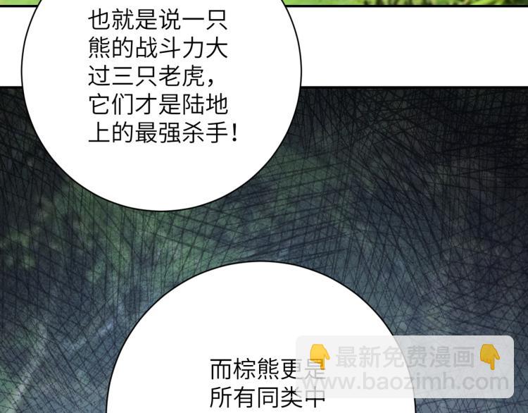 末世超級系統 - 第141話 狩獵(2/2) - 4