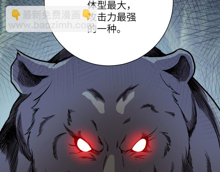 末世超級系統 - 第141話 狩獵(2/2) - 5