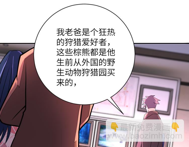 末世超級系統 - 第141話 狩獵(2/2) - 7