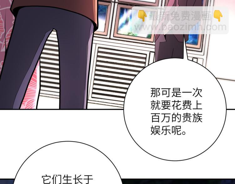 末世超級系統 - 第141話 狩獵(2/2) - 8