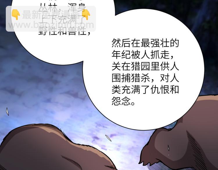 末世超級系統 - 第141話 狩獵(2/2) - 1