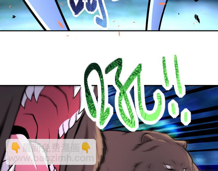 末世超級系統 - 第141話 狩獵(2/2) - 2