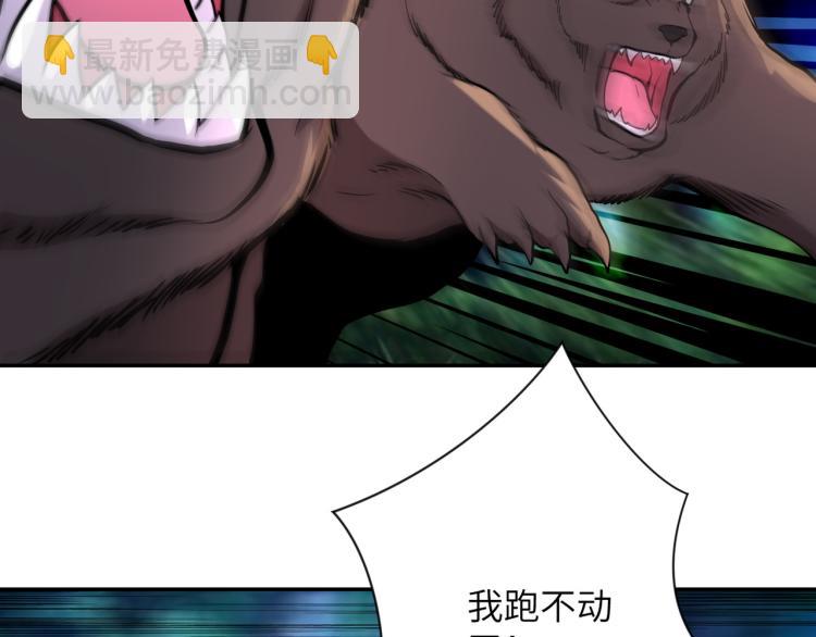 末世超級系統 - 第141話 狩獵(2/2) - 3