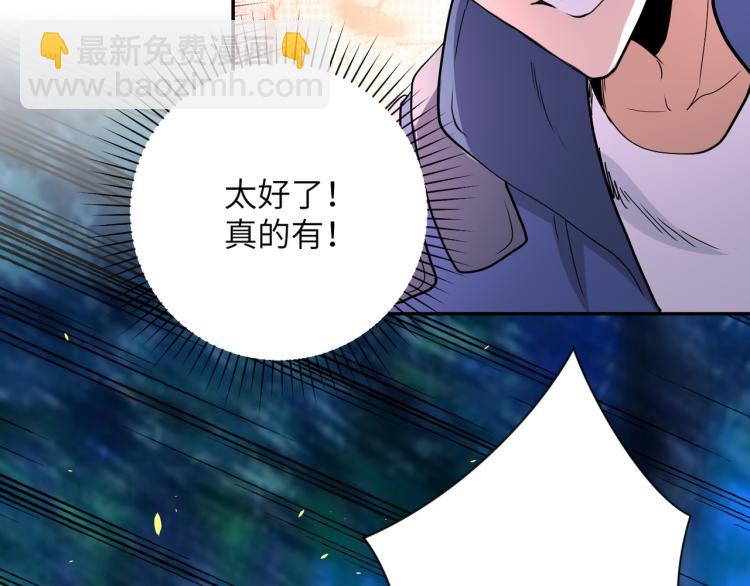 末世超級系統 - 第141話 狩獵(2/2) - 4