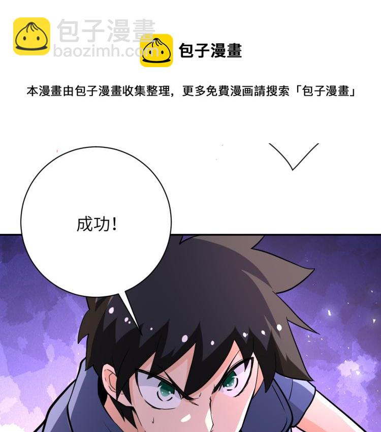 末世超級系統 - 第141話 狩獵(2/2) - 3