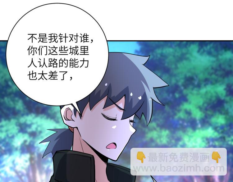 末世超級系統 - 第141話 狩獵(1/2) - 1