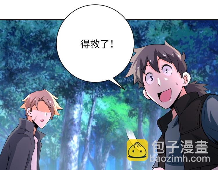 末世超級系統 - 第141話 狩獵(2/2) - 5