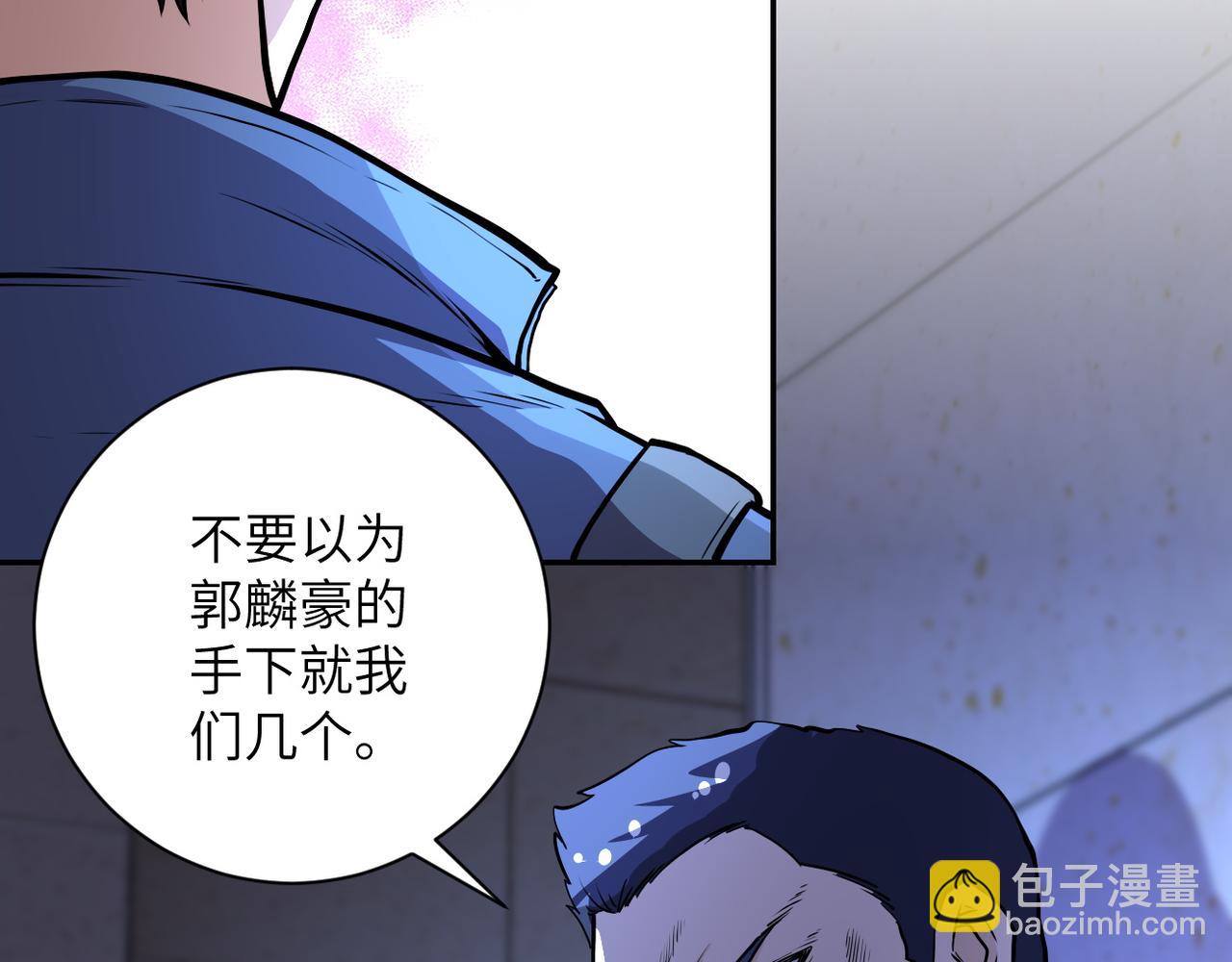 末世超級系統 - 第143話 暴錘(3/3) - 2