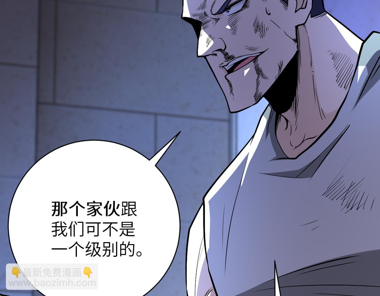 末世超級系統 - 第143話 暴錘(3/3) - 3