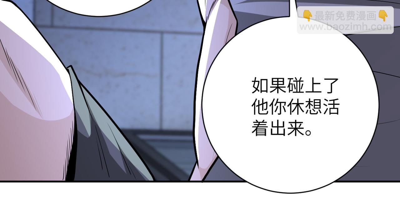 末世超級系統 - 第143話 暴錘(3/3) - 4