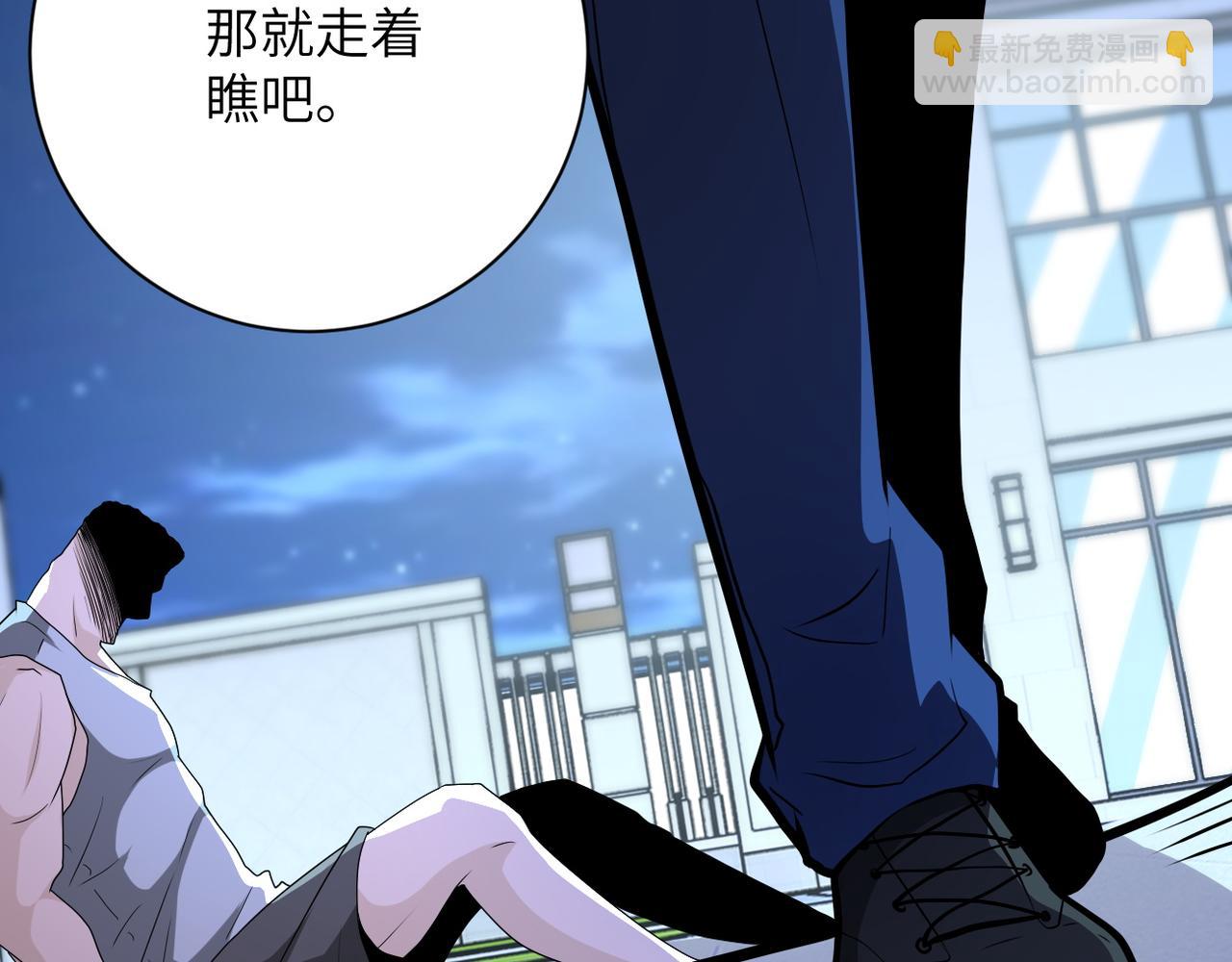 末世超級系統 - 第143話 暴錘(3/3) - 3