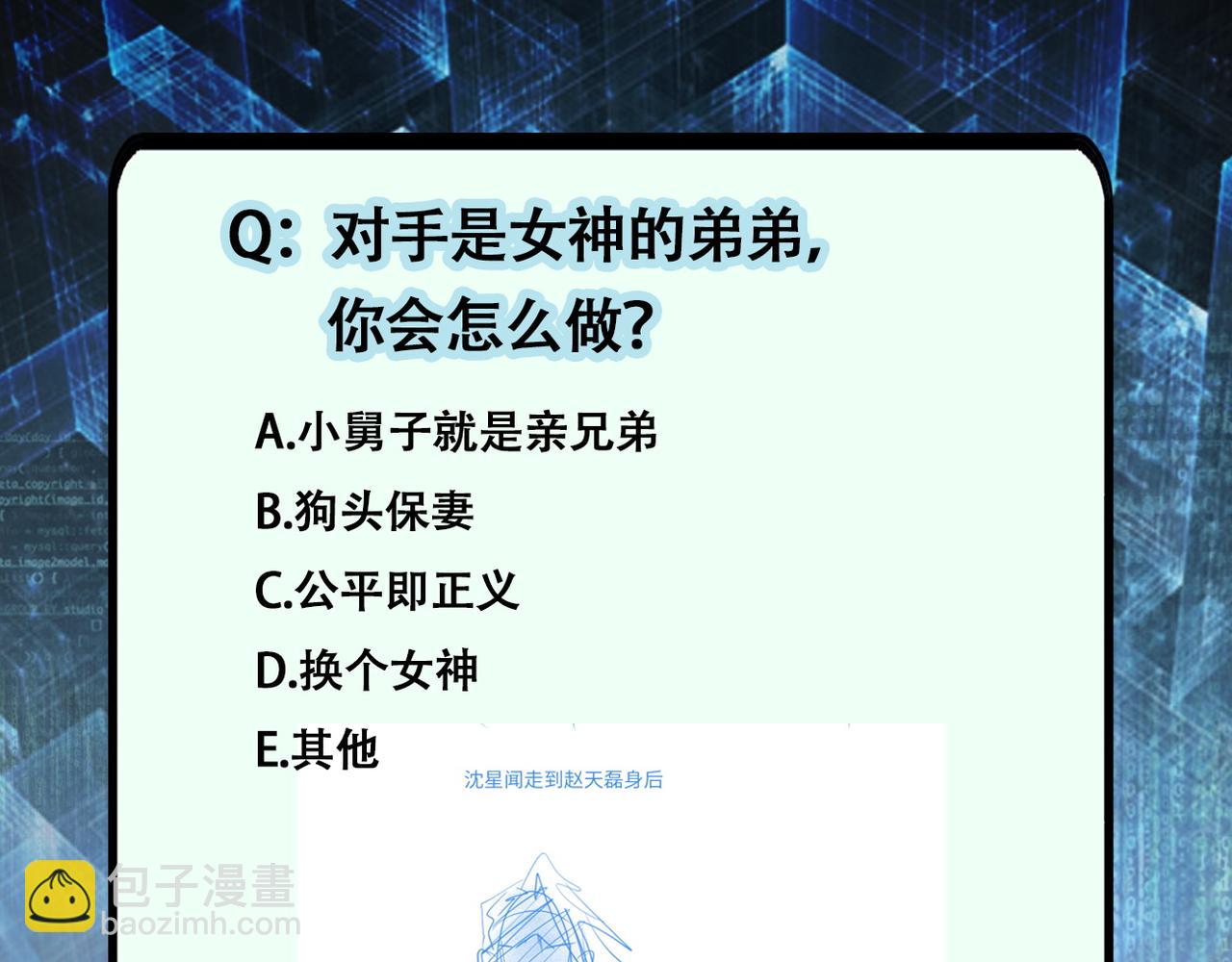 末世超級系統 - 第143話 暴錘(3/3) - 2