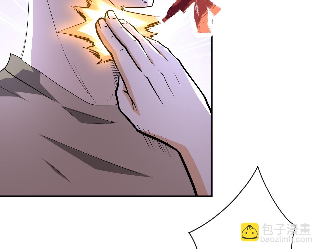 末世超級系統 - 第143話 暴錘(2/3) - 7