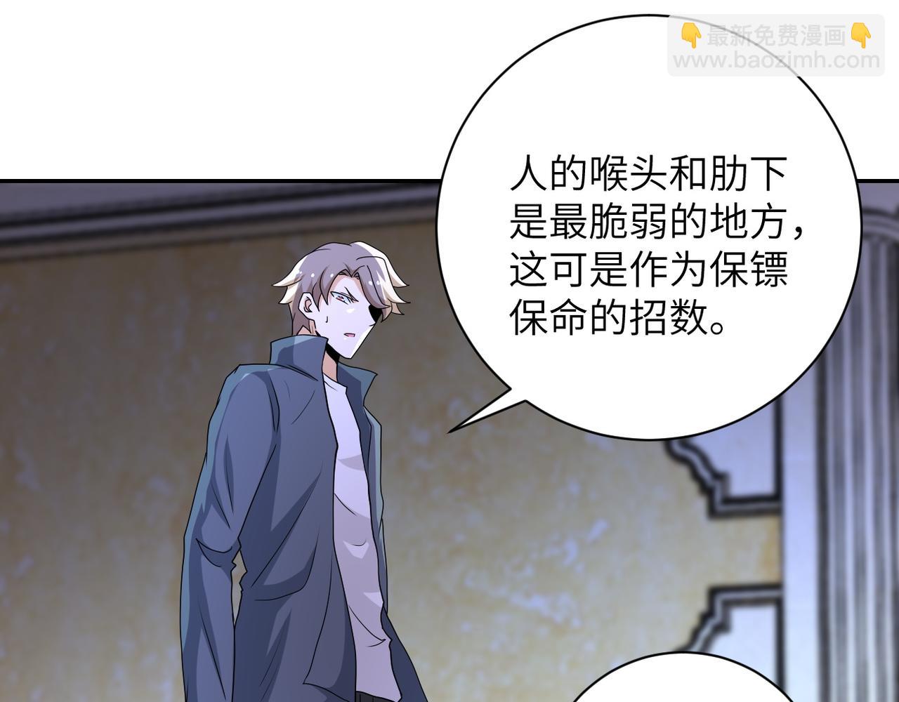 末世超級系統 - 第143話 暴錘(2/3) - 1