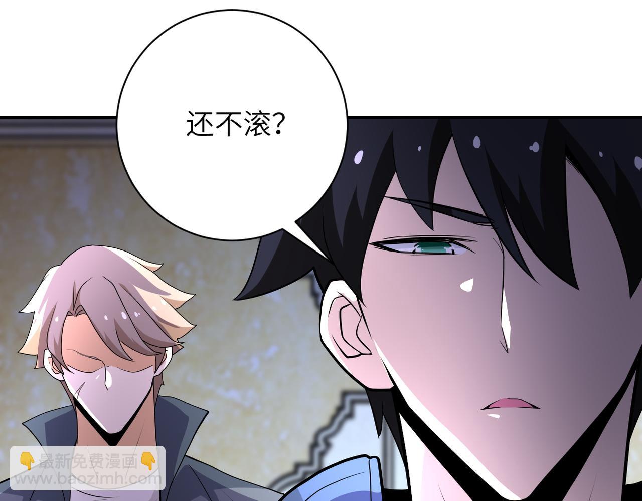 末世超級系統 - 第143話 暴錘(2/3) - 6