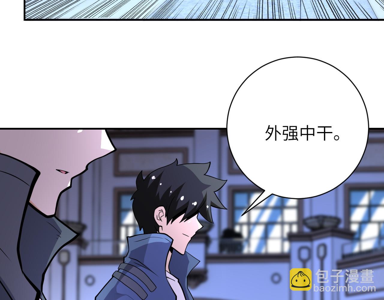 末世超級系統 - 第143話 暴錘(2/3) - 1