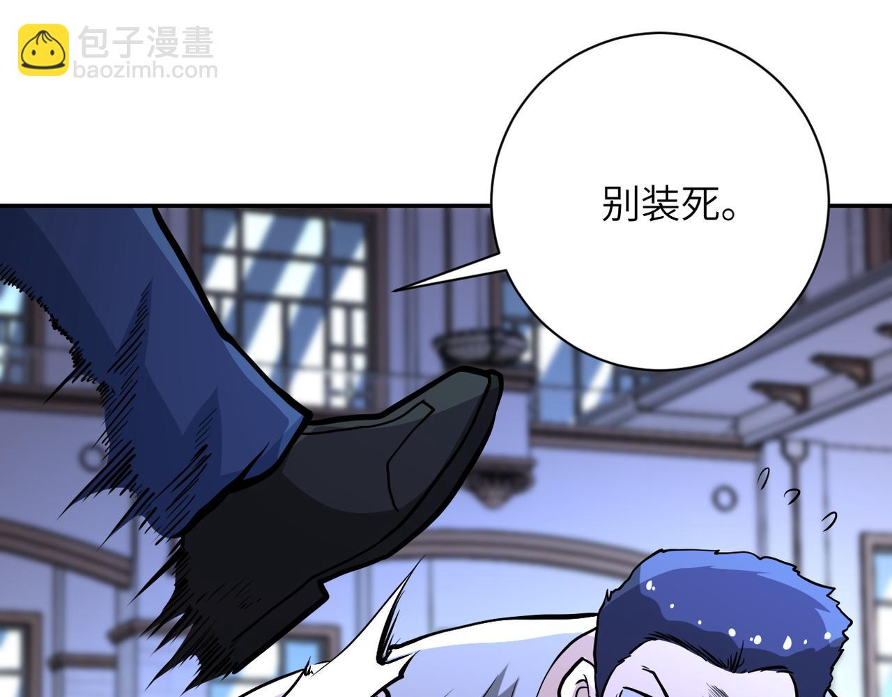 末世超級系統 - 第143話 暴錘(2/3) - 3