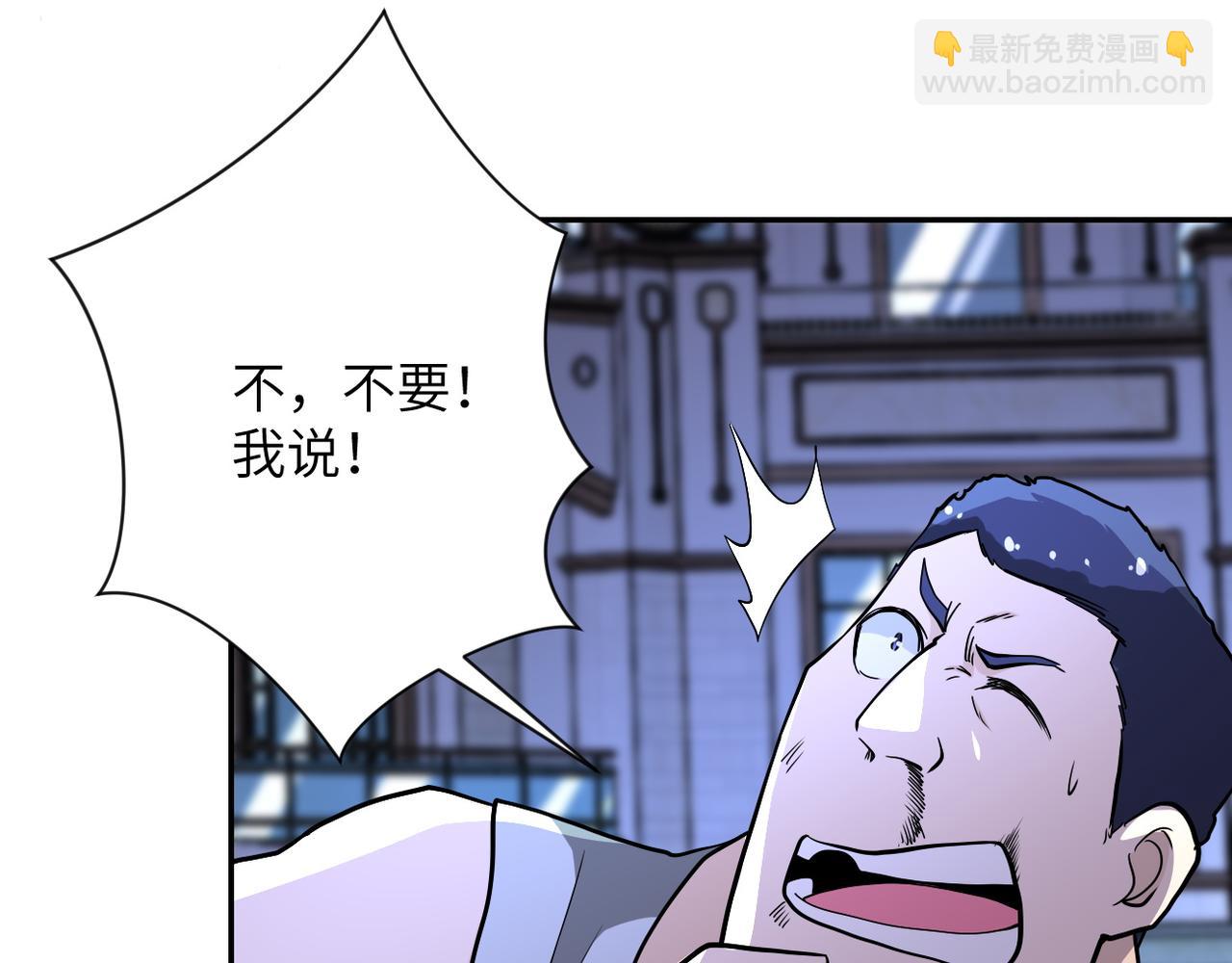 末世超級系統 - 第143話 暴錘(2/3) - 1