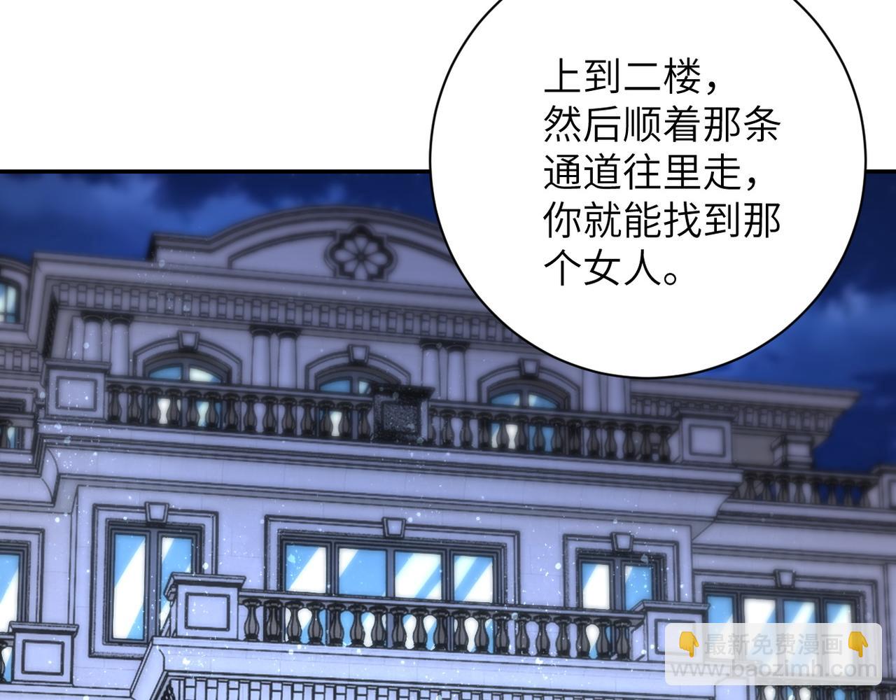 末世超級系統 - 第143話 暴錘(2/3) - 3