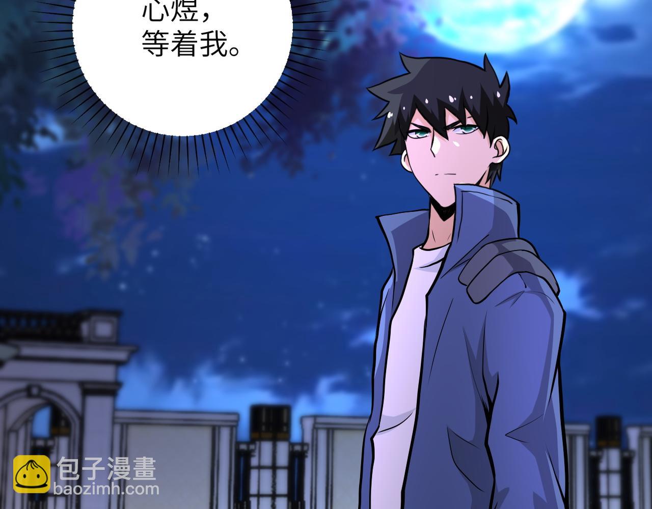 末世超級系統 - 第143話 暴錘(2/3) - 6