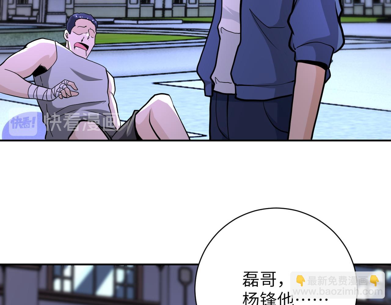 末世超級系統 - 第143話 暴錘(2/3) - 7