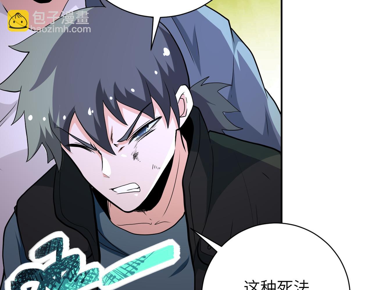 末世超級系統 - 第143話 暴錘(2/3) - 5