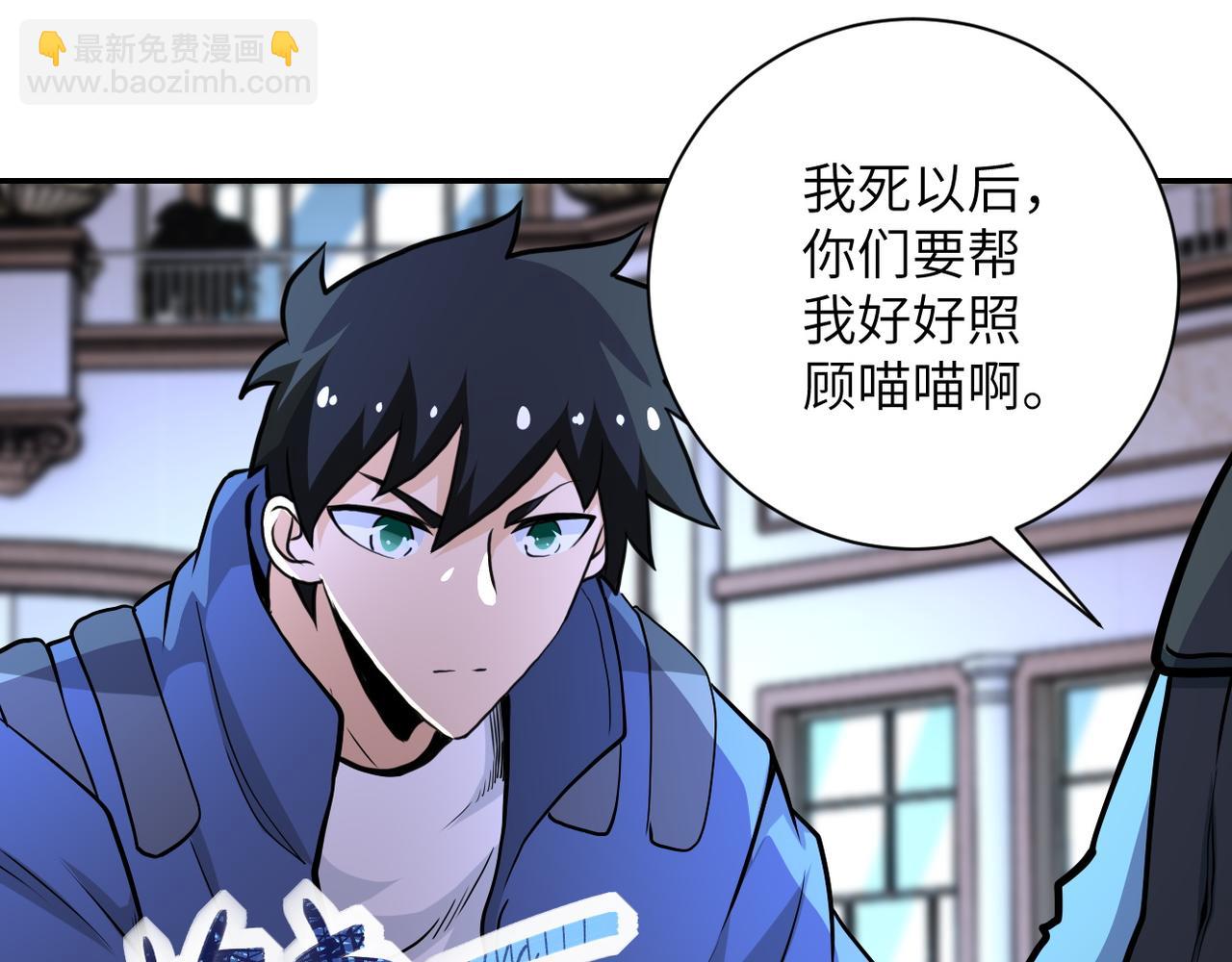 末世超級系統 - 第143話 暴錘(2/3) - 7