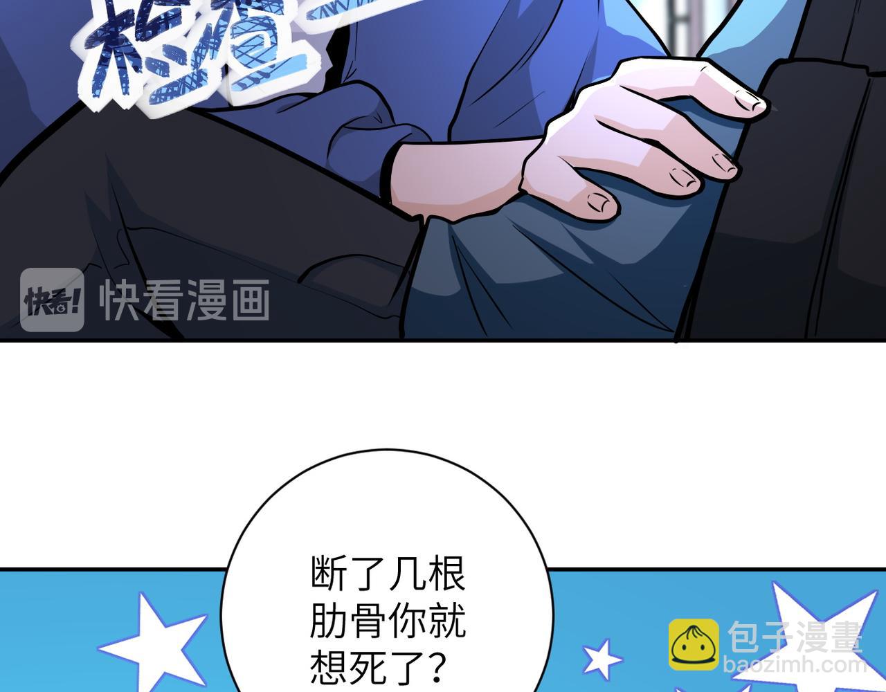 末世超級系統 - 第143話 暴錘(2/3) - 8