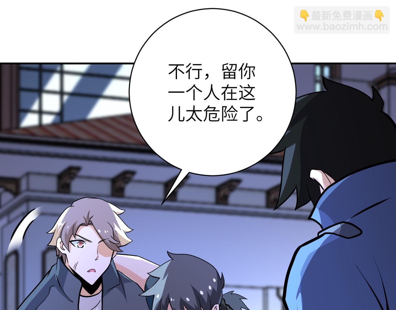 末世超級系統 - 第143話 暴錘(2/3) - 4