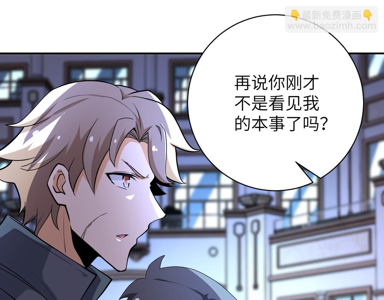 末世超級系統 - 第143話 暴錘(2/3) - 1