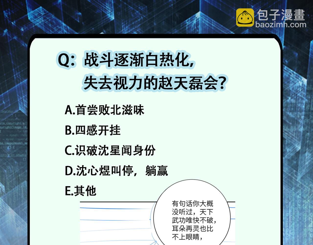 末世超級系統 - 第145話 怪物VS掛批(3/3) - 4