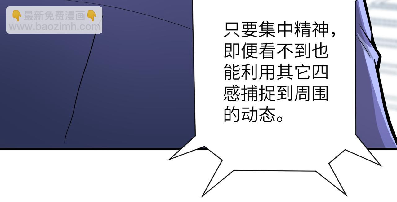 末世超級系統 - 第145話 怪物VS掛批(2/3) - 5