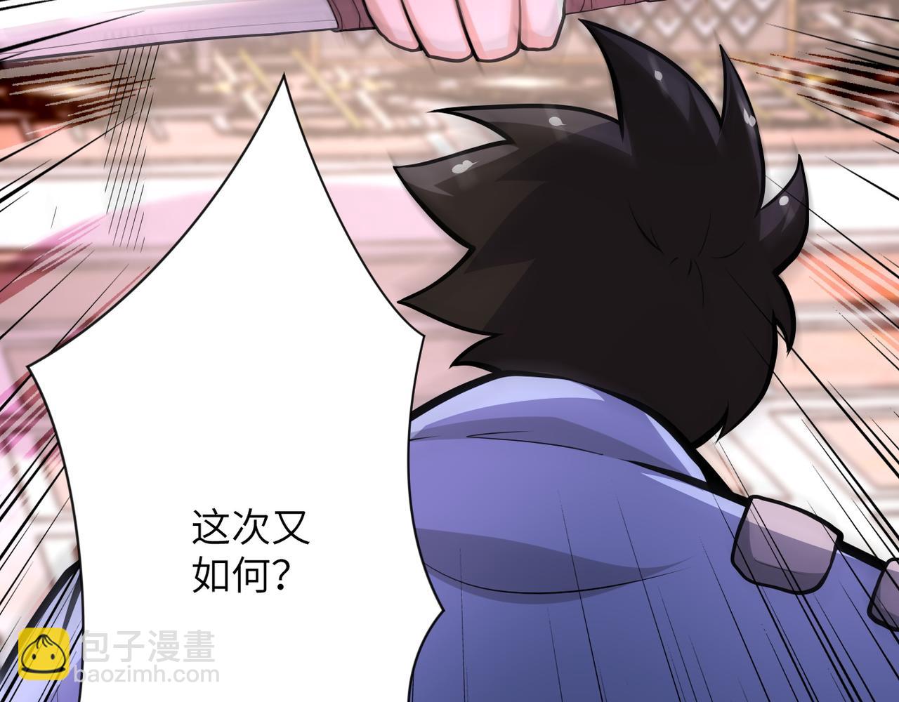 末世超級系統 - 第145話 怪物VS掛批(2/3) - 2