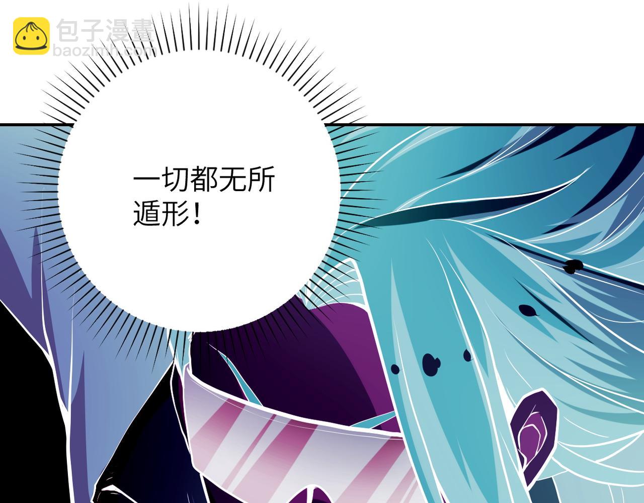 末世超級系統 - 第145話 怪物VS掛批(2/3) - 6