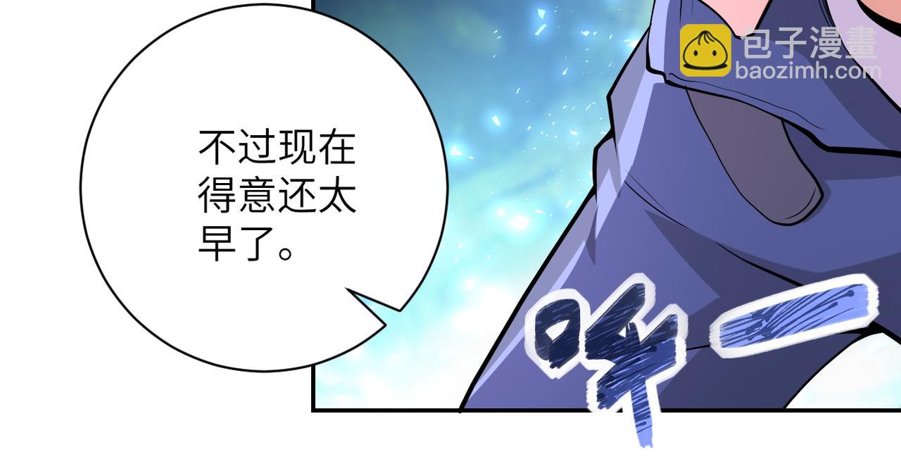 末世超級系統 - 第145話 怪物VS掛批(2/3) - 3