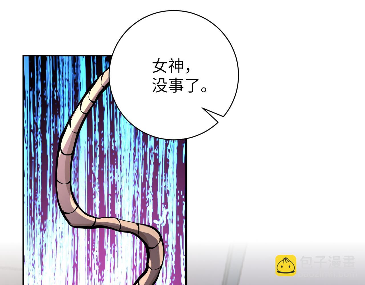 末世超級系統 - 第147話 姐弟相認(1/3) - 6