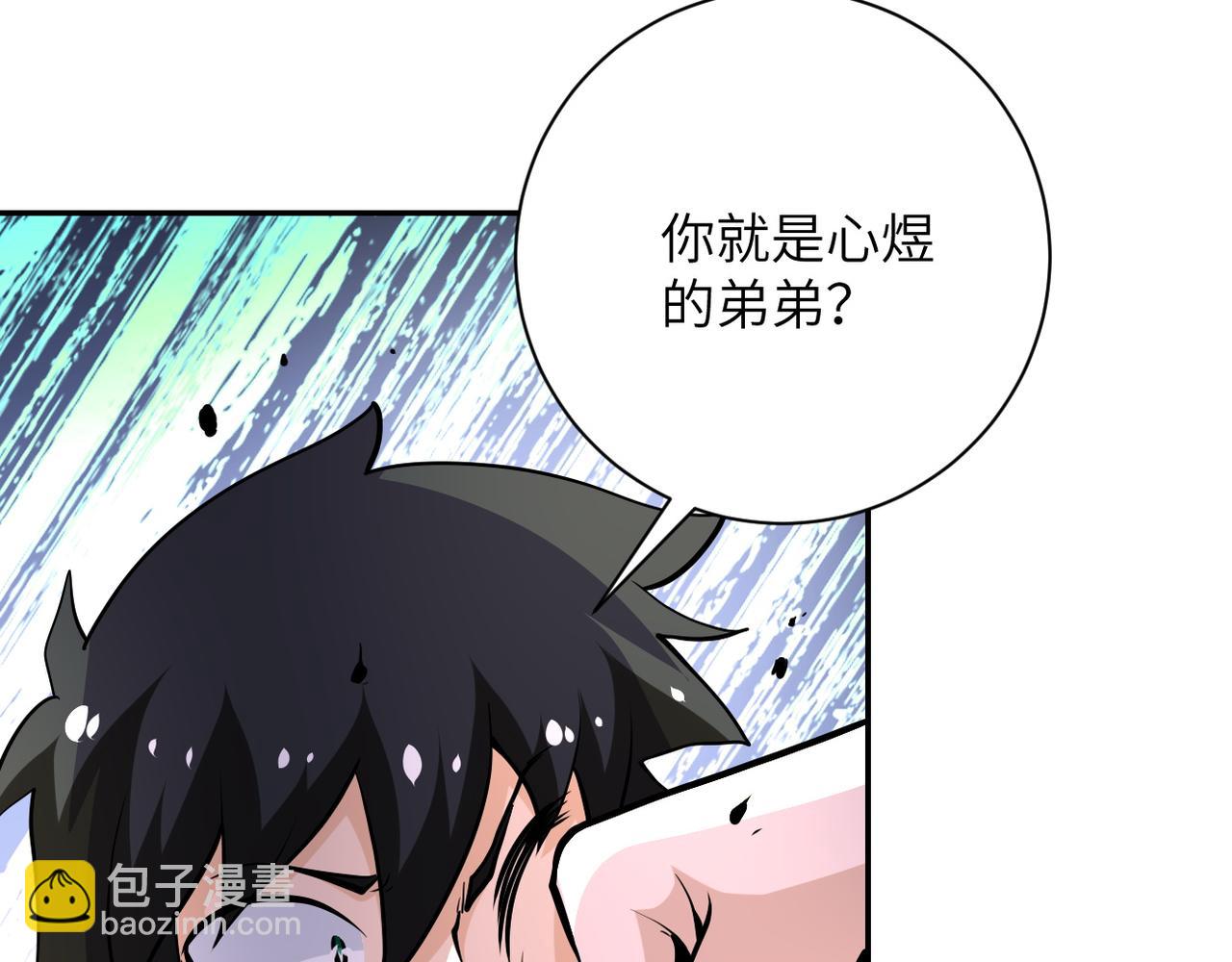 末世超級系統 - 第147話 姐弟相認(2/3) - 8