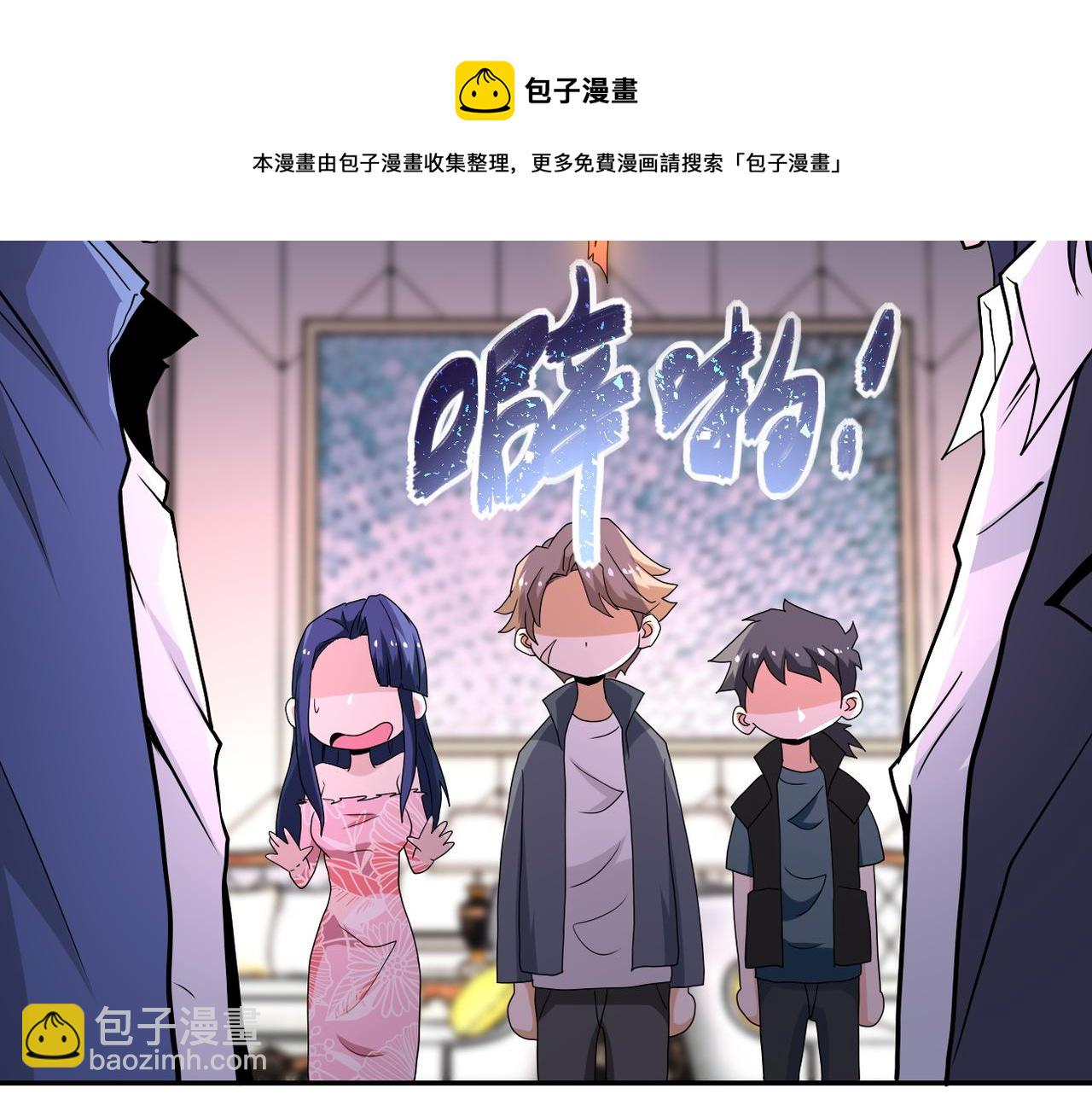 末世超級系統 - 第147話 姐弟相認(2/3) - 4