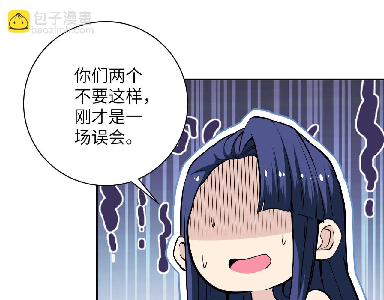 末世超級系統 - 第147話 姐弟相認(2/3) - 5