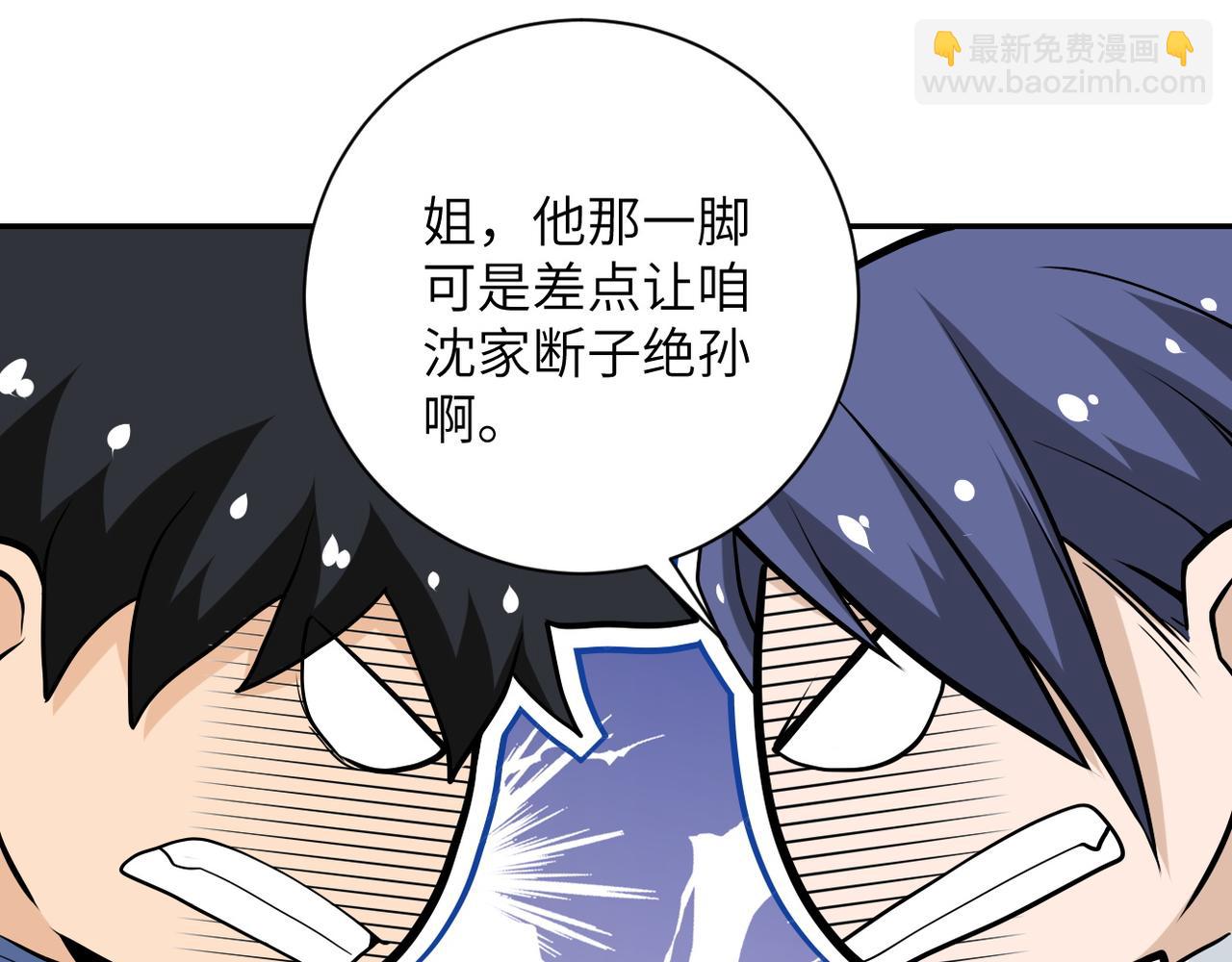 末世超級系統 - 第147話 姐弟相認(2/3) - 7