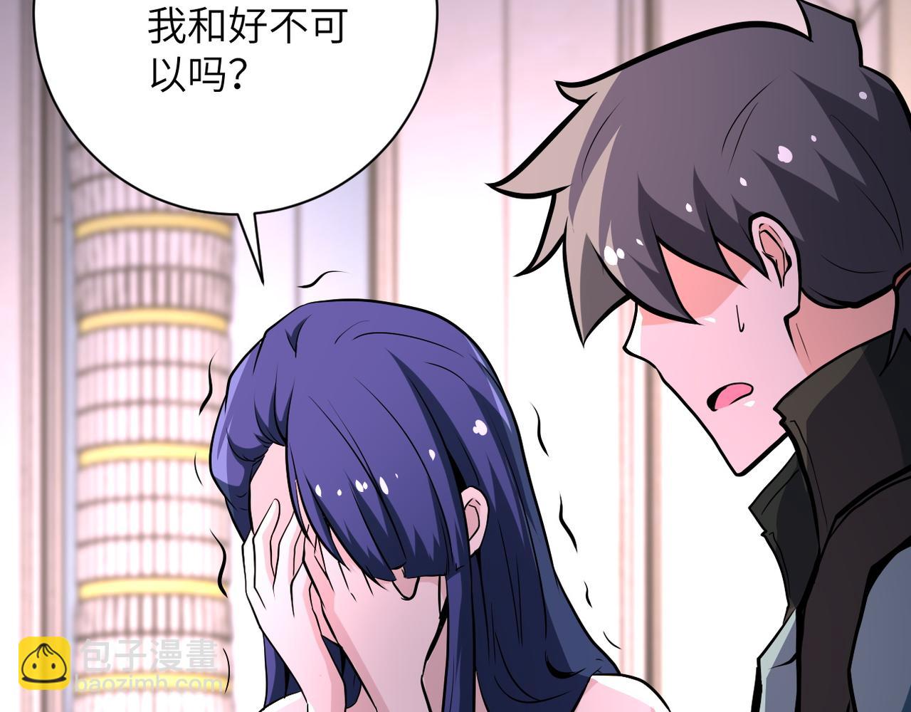 末世超級系統 - 第147話 姐弟相認(2/3) - 1