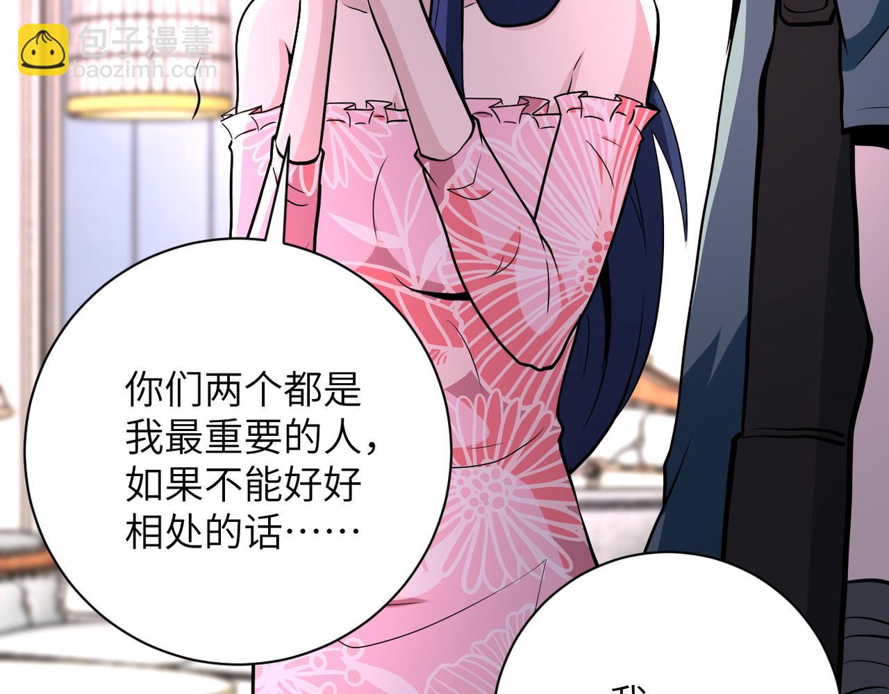 末世超級系統 - 第147話 姐弟相認(2/3) - 2